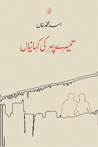 teesre-paher-ki-kahaniyan----