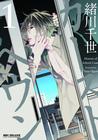 カーストヘヴン 1  [Caste Heaven 1]