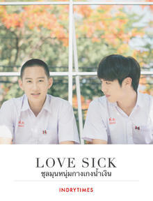 Love Sick
