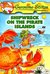 Shipwreck on the Pirate Islands (Geronimo Stilton, #18) by Geronimo Stilton