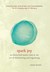 Spark Joy An Illustrated Guide to the Life-Changing KonMari Method by Marie Kondō