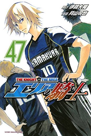 エリアの騎士 47 Descargar libros en línea gratis torrent