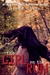 The Girl on the Run (Vengeance #1) by Gregg Olsen