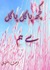 Kuch Pagal Pagal Sey Hum