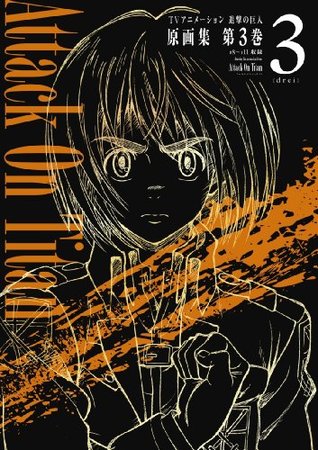 attack-on-titan-shingeki-no-kyojin-art-book-3