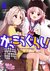 Gakkou Gurashi 6 by Kaihou Norimitsu