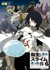 転生したらスライムだった件 1 (Light Novel)