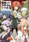 転生したらスライムだった件 2 (Light Novel)
