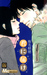 君に届け 17 Kimi ni Todoke 17 (Kimi ni Todoke From Me to You, #17) by Karuho Shiina