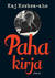 Paha kirja by Kaj Korkea-aho
