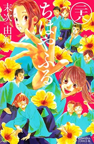 ちはやふる 28 PDF uTorrent por Yuki Suetsugu
