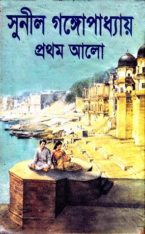 প্রথম আলো ২