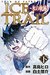アイストレイル ～氷の軌跡～ 下 Fearī Teiru Aisu Toreiru 2 (Tale of Fairy Tail Ice Trail, #2) by Hiro Mashima