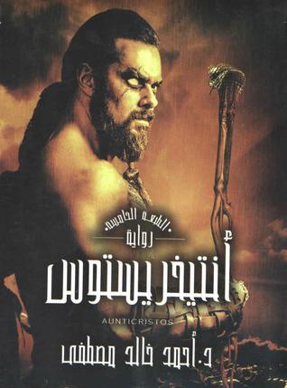 antichristus pdf arabe antichristus pdf arabe