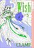 Wish, Vol. 03 (Wish, #3) by CLAMP
