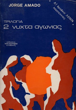 Τα ραντεβού αποτοξίνωση Τζέμα Μπέρτζες EPUB