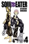 Soul Eater, Vol. 04 (Soul Eater, #4)