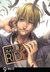 Maximum Ride, Vol. 9 (Maximum Ride The Manga, #9) by James Patterson