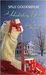 A Holiday Yarn (A Seaside Knitters Mystery #4) by Sally Goldenbaum