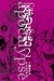 Fort of Apocalypse Vol. 2 by Yuu Kuraishi