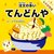 Tempura bowl shop with many orders by pukumuku