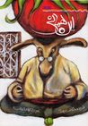 این همانی