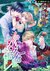 えろ◆めるへん 人魚姫　第5巻 Ero♥Meruhen Ningyo-hime (Erotic Fairy Tales The Little Mermaid, #5) by 高野弓