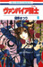 ヴァンパイア騎士 6 (Vampire Knight, #6) by Matsuri Hino