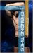 The Chronicles of Darius Changing Times (The Dagger of Destiny 4) by Jess Thomas
