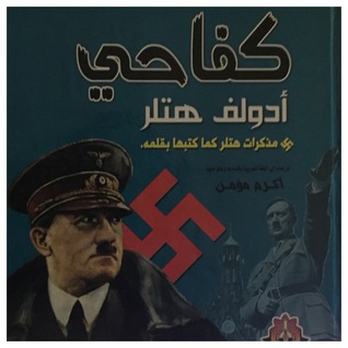 adolf hitler madman genius adolf hitler madman genius