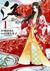 Gou Himetachi No Sengoku Vol. 1 by Tabuchi Kumiko