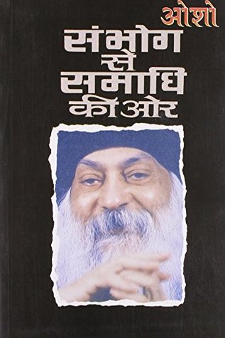 osho sambhog se samadhi ki aur