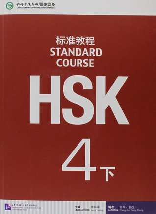 标准教程 #4b textbook by liping jiang — reviews, discussion