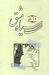 سیاه مشق