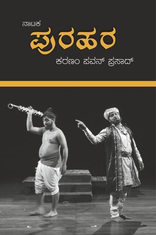 purahara--