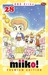 Hai, Miiko! Premium vol. 28 by Ono Eriko