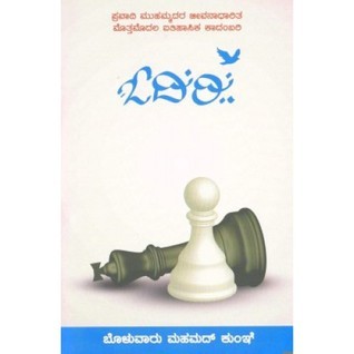 ಓದಿರಿ | Odiri Descarga gratuita de libros electrónicos de muestra