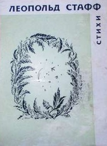 Стихи
