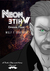 Neon White E4 (A Tooth Claw and Horns Chronicle, #4)