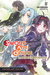Sword Art Online, Vol. 7 Mother's Rosario (Sword Art Online Light Novels, #7) by Reki Kawahara