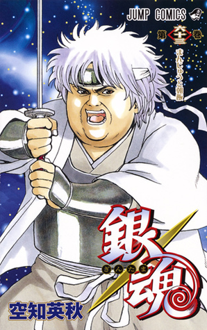Nuevos libros descarga gratuita pdf 銀魂―ぎんたま― 63