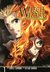 Witch & Wizard The Manga, Vol. 1 by James Patterson