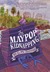 The Maypop Kidnapping (Quinnie Boyd Mysteries, #1) by C.M. Surrisi
