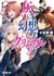 Level 1ː A Whisper, an Aria, a Prayer, an Awakening (Grimgar of Fantasy and Ash, #1) by Ao Jūmonji