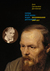 Воспоминания 1846–1917. Солнце моей жизни – Федор Достоевский by Анна Достоевская