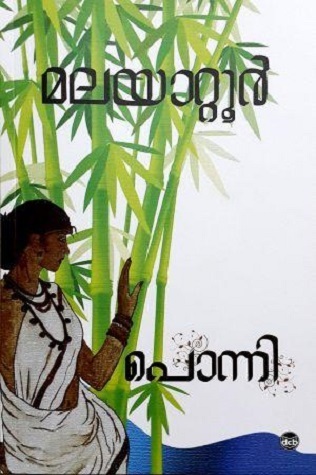 പൊന്നി | Ponni FB2 iBook EPUB 978-8171307234 por Malayattoor Ramakrishnan