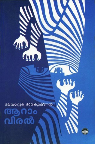 Descarga gratuita de best seller books 2018 ആറാം വിരൽ | Aaram Viral