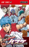 黒子のバスケ EXTRA GAME 前編 [Kuroko no Basuke: Extra Game 1]