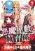 The Devil Mansion's Teacher by Houjou, Yutori