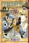 フェアリーテイル 55 [Fearī Teiru 55] (Fairy Tail, #55)